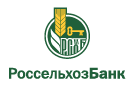Банк Россельхозбанк в Новой-Еловке